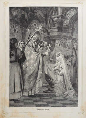 История России в портретах по столетиям. [СПб.: Типо-лит. Н.Н. Никитенко, 1903].